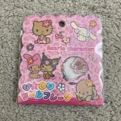 おはじきシール　フレークシール　サンリオ　キティ　日焼け