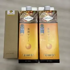 豊潤サジー 1000mL 2本セット　ゆずみつセット