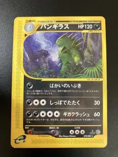 2026年最新】バンギラス eカードの人気アイテム - メルカリ