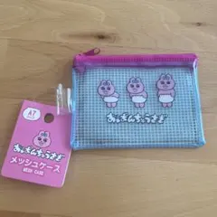 おぱんちゅうさぎ 収納