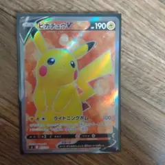 ピカチュウV SI スタートデッキ100 415/414