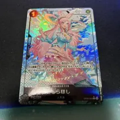 ワンピースカード しらほし パラレル フルアート OP05-082