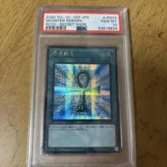 2026年最新】死者蘇生 psa10の人気アイテム - メルカリ