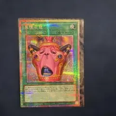 2026年最新】怠慢な壺 プリズマの人気アイテム - メルカリ