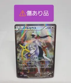 ポケカ アルセウス R
