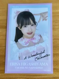 高嶺のなでしこ 東山恵里沙 直筆サイン入り 生写真 ミニフォト 16枚 まとめ 2025年最新】東山恵里沙の人気アイテム - メルカリ