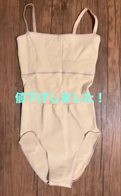 美品★チャコット クールボディファンデーション（カップ差込可）Sサイズのサムネイル