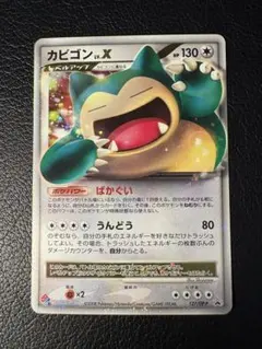 カビゴンLV.X 127/DP-P ばかぐい ドミノピザ プロモ 2008