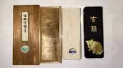 2025年最新】玄林堂 墨の人気アイテム - メルカリ