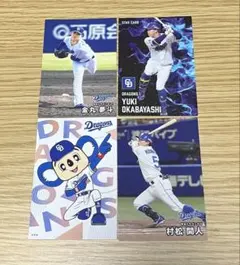 中日ドラゴンズ カルビー プロ野球チップスカードセット