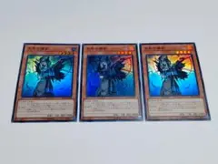 失楽の魔女　スーパー　3枚セット　※即発送c
