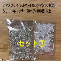 大量処分価格！セット③