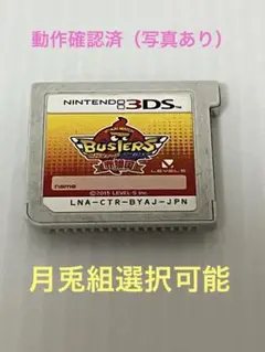 動作確認済　妖怪ウォッチ バスターズ　赤猫団　ニンテンドー3DS