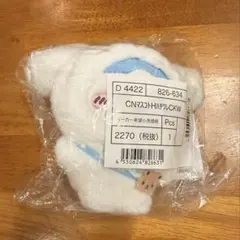 ハチワレ　サンリオコラボ　マスコット　シナモン