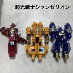 超光戦士シャンゼリオン 三代超光合体セット リクシンキ ホウジンキ クウレツキ