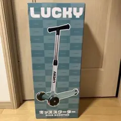 LUCKY キッズスクーター