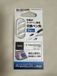 ELECOM P-TIPACSTAP02 交換ペン先 3個入りのサムネイル