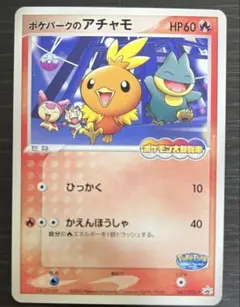 2025年最新】ポケパークのアチャモの人気アイテム - メルカリ