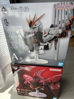 一番くじ　機動戦士ガンダム　A賞νガンダム、ラストワン賞サザビー、その他おまけ