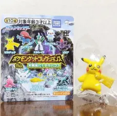 ポケモンゲットコレクションズ フィギュア 大発見だ テラパゴス ピカチュウ