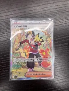 ポケモンカード ヒビキの冒険