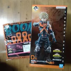 僕のヒーローアカデミア一番くじ　D賞　爆豪勝己　MASTERLISE1点おまけ付