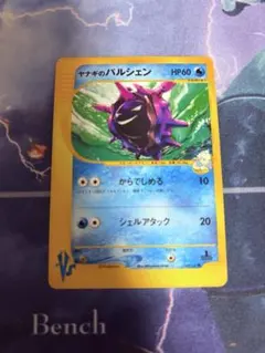 ヤナギのパルシェン ○ ポケモンカード☆VS 040/141 - メルカリ