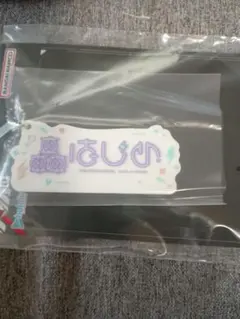 ホロライブ regloss 一番くじ 轟はじめ ラバーチャーム ロゴ ネーム