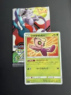 ポケモンカードゲーム　ひかるセレビィ ☆ SM3+ ひかる伝説 004/072のサムネイル