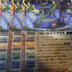 バトルスピリッツ　バトスピ ガイアスラ