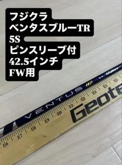 【本日限定最終値下げ】ベンタスブルー 5S ピンスリーブ付 1W用 2026年最新】ベンタスブルー5sの人気アイテム - メルカリ