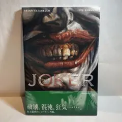 ジョーカー[新装版]