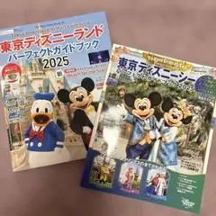 ディズニーランド　ディズニーシー　パーフェクトガイドブック2025 講談社