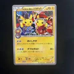 お公家さまと舞妓はんピカチュウ：「おこしやすジョウト」キャンペーン PROMO… お公家さまと舞妓はんピカチュウ：「おこしやすジョウト