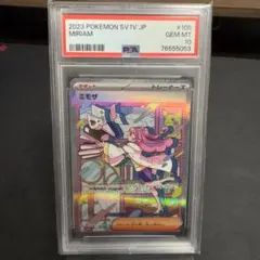 【PSA10】ミモザ SAR 105/078