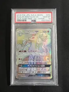 2025年最新】アローラキュウコン gx hrの人気アイテム - メルカリ