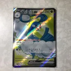 チルタリスEX ホロレア 260HP