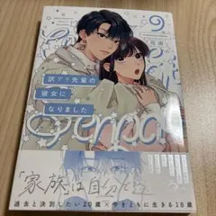 サイン本】娘じゃなくて私が好きなの!? 1巻 望公太 電撃文庫 - メルカリ