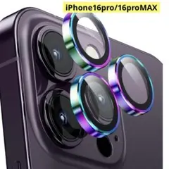 iPhone16pro/16proMAX カメラカバー 9Hガラスレインボー