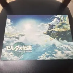 ゼルダの伝説 ティアーズ オブ ザ キングダム B賞 キャンバスボードのサムネイル