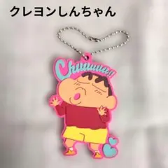 【美品】クレヨンしんちゃん1番くじ　しんちゃんラバーキーホルダー　ネオンカラー