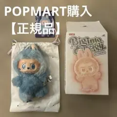 らぶぶ 水色hopePOP MART購入正規品