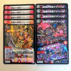 魔誕の邪将クエイクス　4枚　戦慄の死神アゲゾール/「我が一撃に戦慄せよ」　4枚