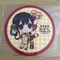 地縛少年花子くん 赤根葵 プリンセスカフェ 特典 コースター 希少