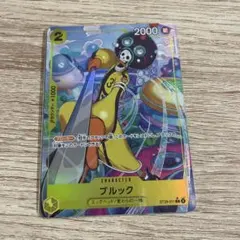 ブルック　パラレル