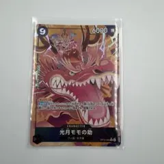 ワンピースカード 光月モモの助 OP16-085 パラレルのサムネイル