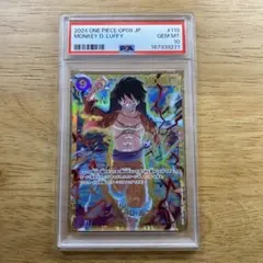 モンキー・D・ルフィ OP09-119 psa10 ワンピース　シークレット
