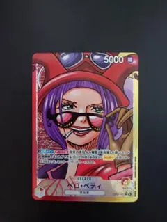 ワンピースカードゲーム　リーダー　リーパラ　パラレル　ベロ・ベティ