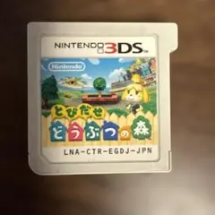 とびだせ どうぶつの森 Nintendo 3DSソフトのみ