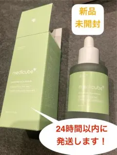 【未開封】medicube メディキューブ　エクソソームシカアンプル　30ml